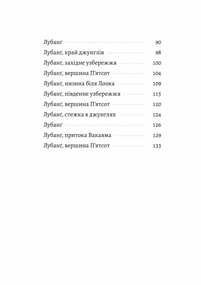 Сутінки світу Сутінки світу