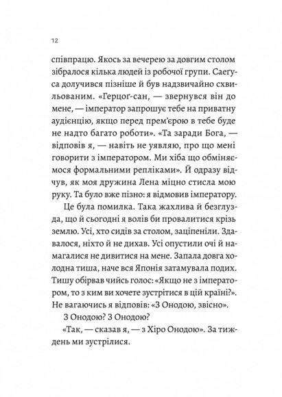 Сутінки світу Сутінки світу