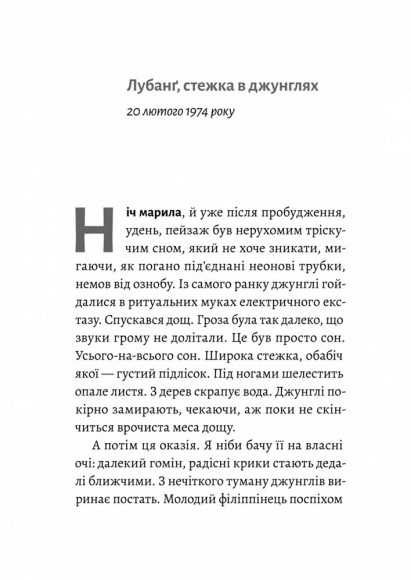 Сутінки світу Сутінки світу