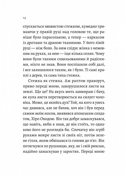 Сутінки світу Сутінки світу
