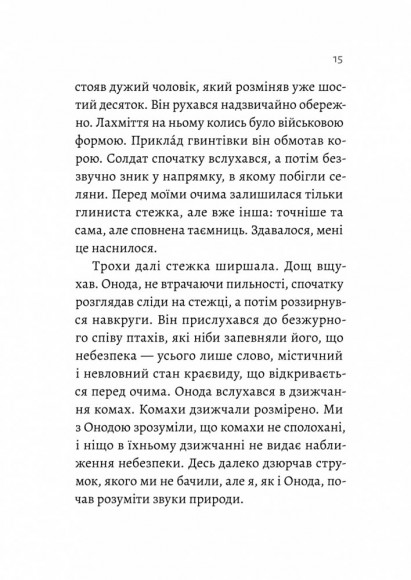 Сутінки світу Сутінки світу
