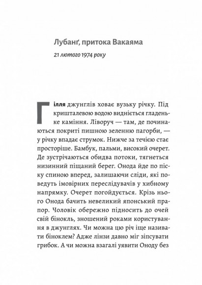 Сутінки світу Сутінки світу