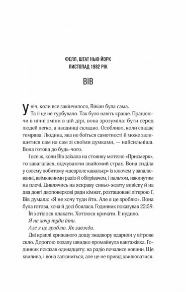 Мотель «Присмерк» Мотель «Присмерк»