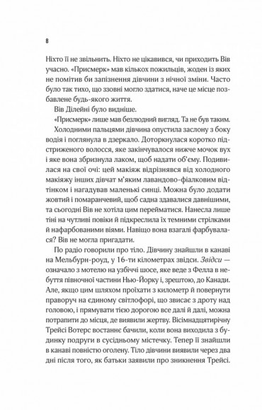 Мотель «Присмерк» Мотель «Присмерк»