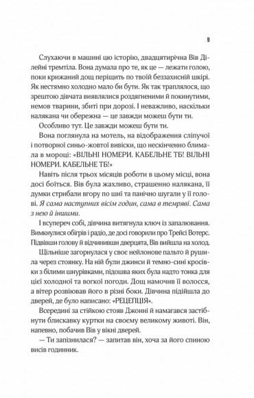 Мотель «Присмерк» Мотель «Присмерк»