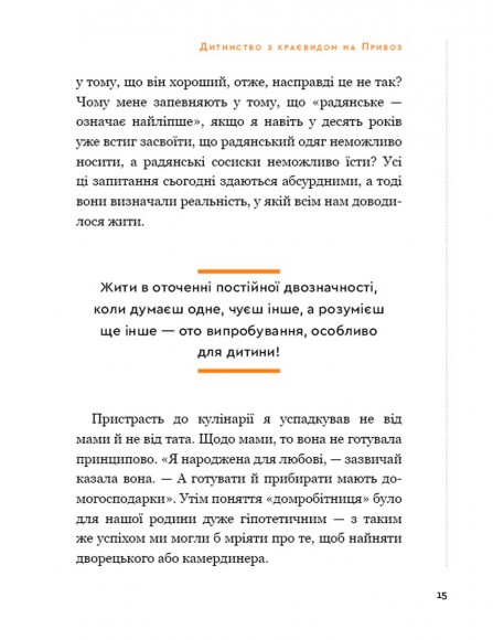 Бізнес по-одеськи. Як побудувати мережу, не втративши себе