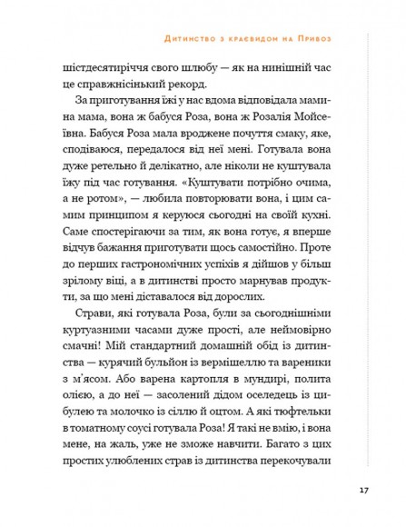 Бізнес по-одеськи. Як побудувати мережу, не втративши себе