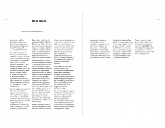 Основи. Графічний дизайн 04: Нові основи Основи. Графічний дизайн 04: Нові основи