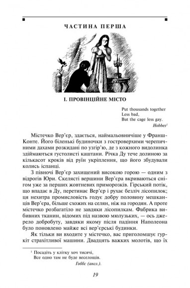 Червоне і чорне