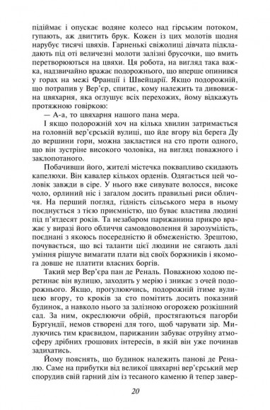 Червоне і чорне