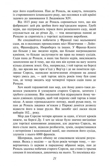 Червоне і чорне