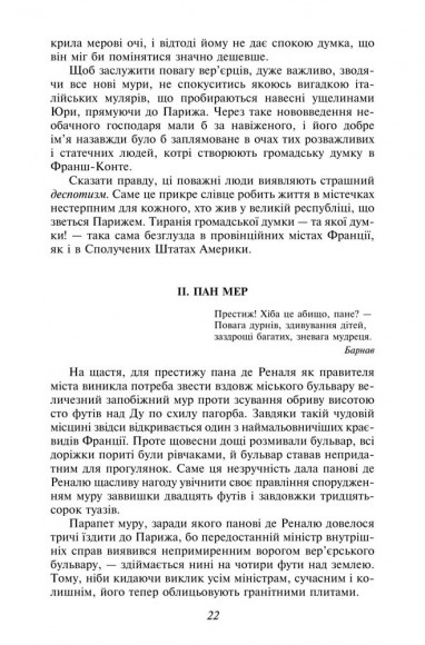 Червоне і чорне