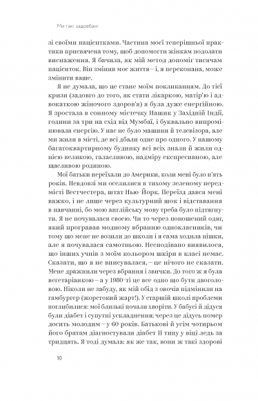 Ми такі задовбані. Перевірений спосіб подолати вигорання й відновити енергію Ми такі задовбані. Перевірений спосіб подолати вигорання й відновити енергію