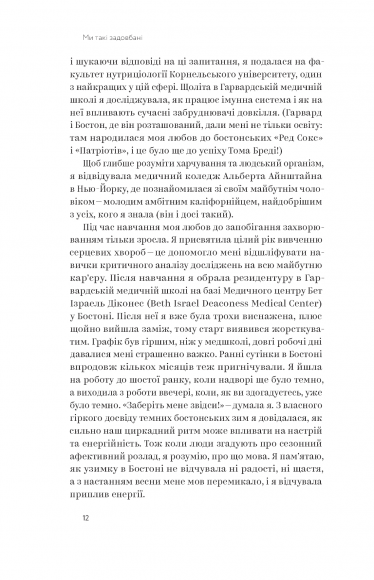 Ми такі задовбані. Перевірений спосіб подолати вигорання й відновити енергію Ми такі задовбані. Перевірений спосіб подолати вигорання й відновити енергію