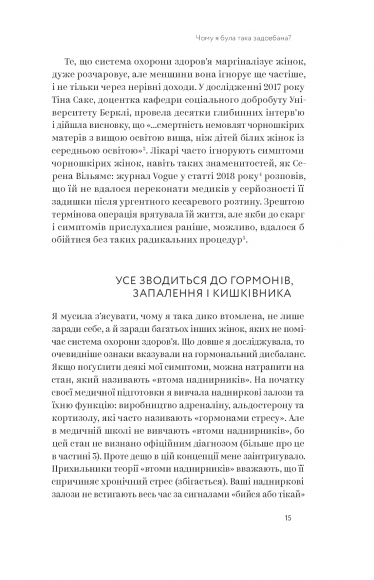 Ми такі задовбані. Перевірений спосіб подолати вигорання й відновити енергію Ми такі задовбані. Перевірений спосіб подолати вигорання й відновити енергію