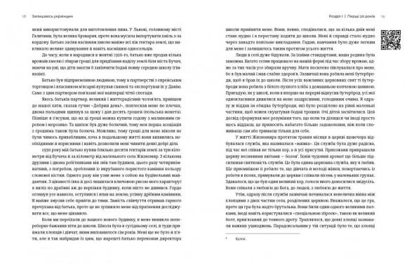 Залишаюсь українцем Залишаюсь українцем