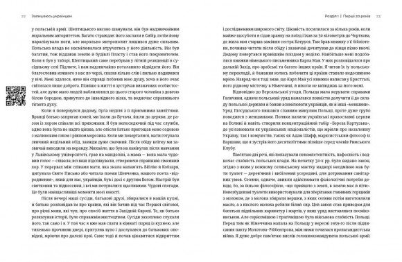Залишаюсь українцем Залишаюсь українцем