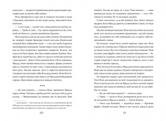 Дивні світи. Агенція подорожей. Книга 1