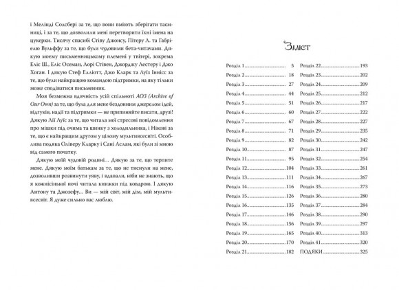 Дивні світи. Агенція подорожей. Книга 1