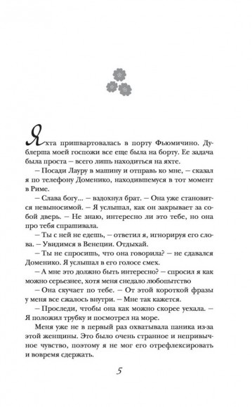 Этот день Этот день