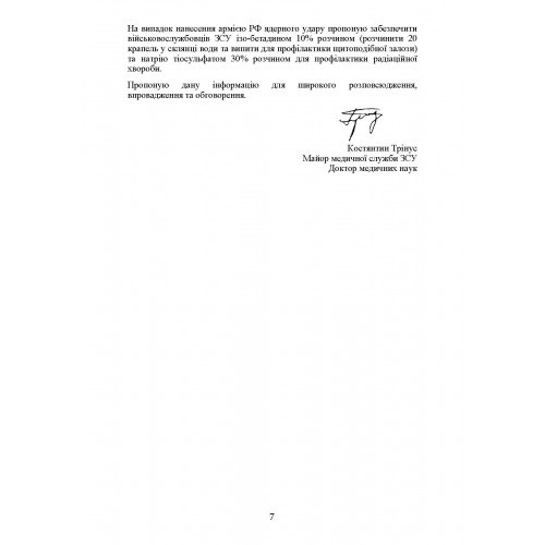 Підручник тактичної бойової допомоги потерпілим Підручник тактичної бойової допомоги потерпілим