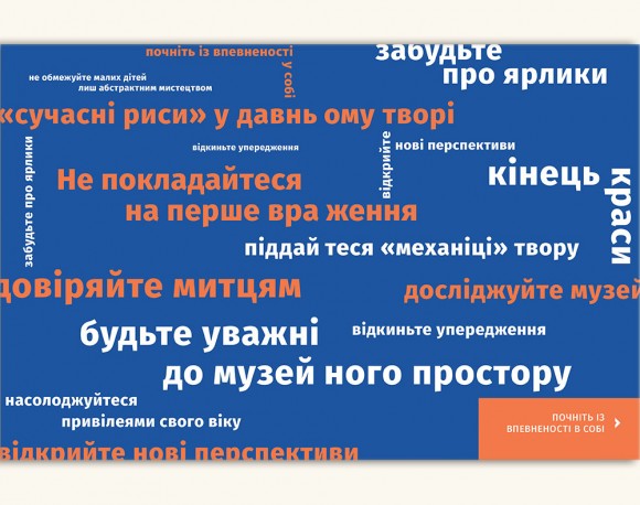 Як розмовляти з дітьми про мистецтво ХХ століття Як розмовляти з дітьми про мистецтво ХХ століття