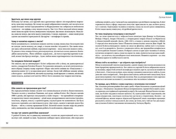 Як розмовляти з дітьми про мистецтво ХХ століття Як розмовляти з дітьми про мистецтво ХХ століття