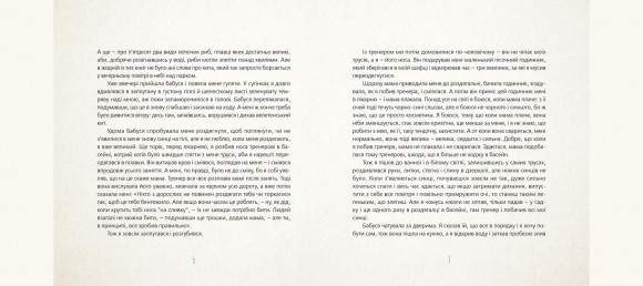 Шапочка і кит