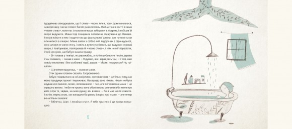 Шапочка і кит