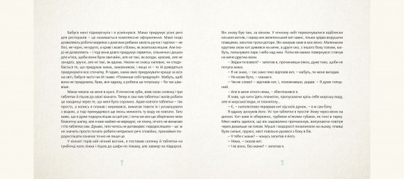 Шапочка і кит