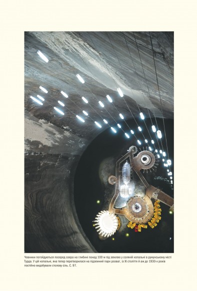 Atlas Obscura. Найдивовижніші місця планети Atlas Obscura. Найдивовижніші місця планети