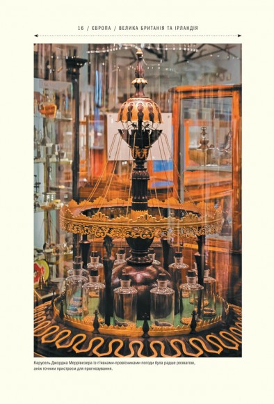 Atlas Obscura. Найдивовижніші місця планети Atlas Obscura. Найдивовижніші місця планети