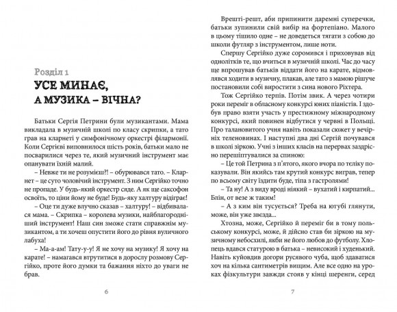 140 децибелів тиші 140 децибелів тиші