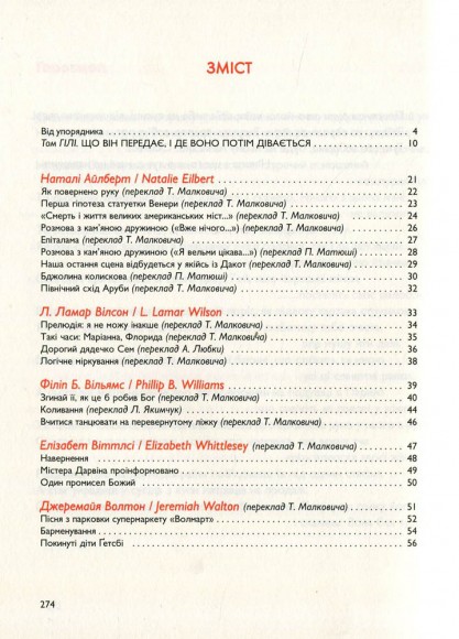 Антологія молодої поезії США