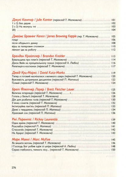 Антологія молодої поезії США