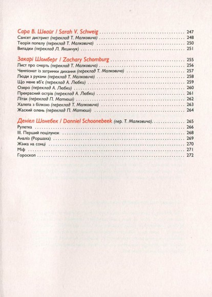Антологія молодої поезії США