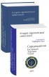 Історія європейської цивілізації. Середньовіччя. Експедиції. Торгівля. Утопії