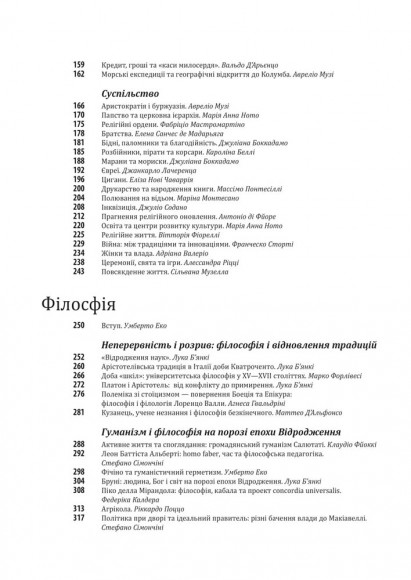 Історія європейської цивілізації. Середньовіччя. Експедиції. Торгівля. Утопії Історія європейської цивілізації. Середньовіччя. Експедиції. Торгівля. Утопії