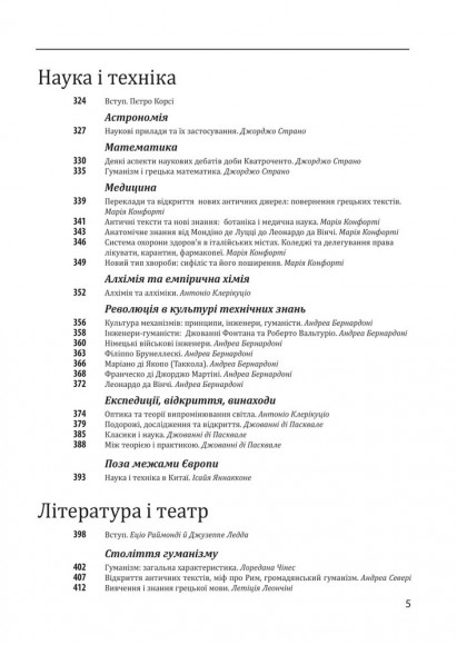 Історія європейської цивілізації. Середньовіччя. Експедиції. Торгівля. Утопії Історія європейської цивілізації. Середньовіччя. Експедиції. Торгівля. Утопії