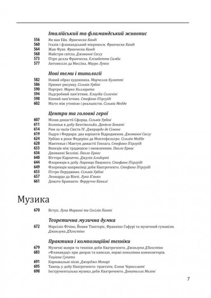 Історія європейської цивілізації. Середньовіччя. Експедиції. Торгівля. Утопії Історія європейської цивілізації. Середньовіччя. Експедиції. Торгівля. Утопії