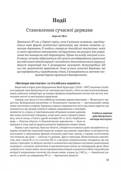 Історія європейської цивілізації. Середньовіччя. Експедиції. Торгівля. Утопії Історія європейської цивілізації. Середньовіччя. Експедиції. Торгівля. Утопії