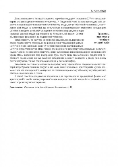 Історія європейської цивілізації. Середньовіччя. Експедиції. Торгівля. Утопії Історія європейської цивілізації. Середньовіччя. Експедиції. Торгівля. Утопії