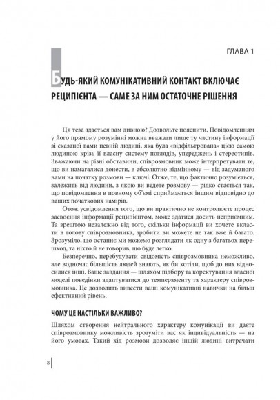 В оточенні ідіотів, або Як зрозуміти тих, кого неможливо зрозуміти