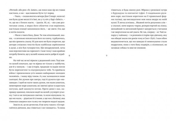 Паризька дружина