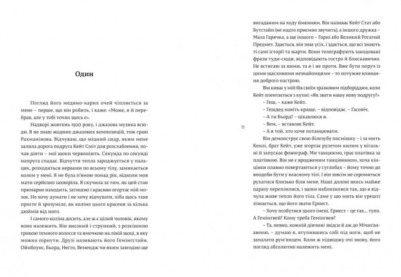 Паризька дружина