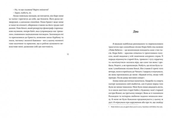 Паризька дружина