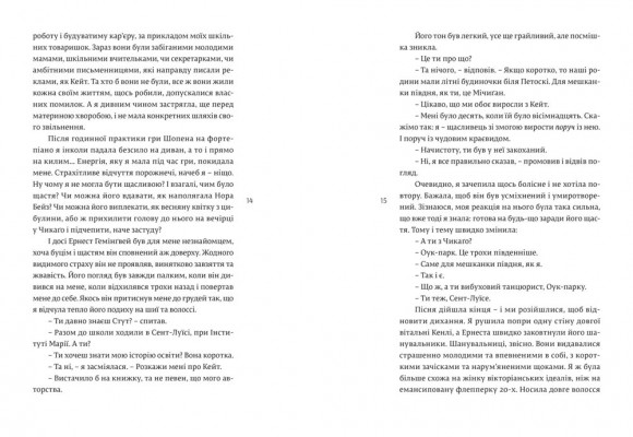 Паризька дружина