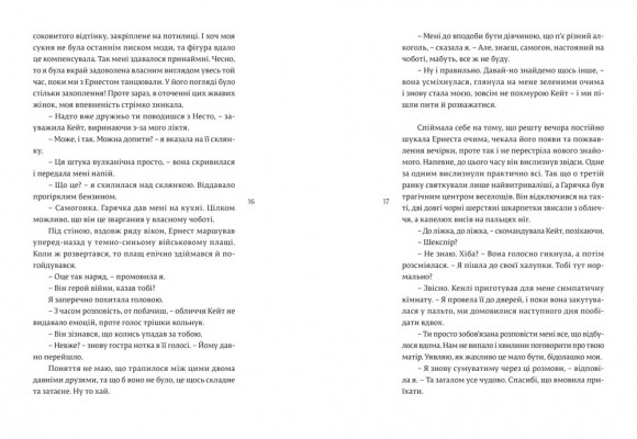 Паризька дружина