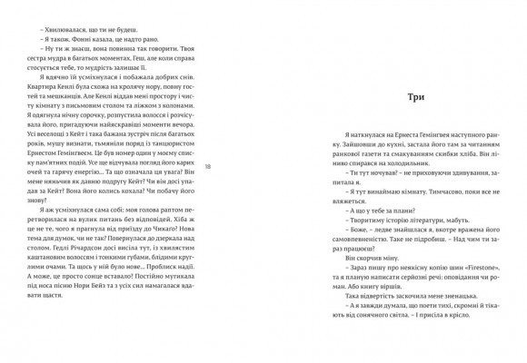 Паризька дружина