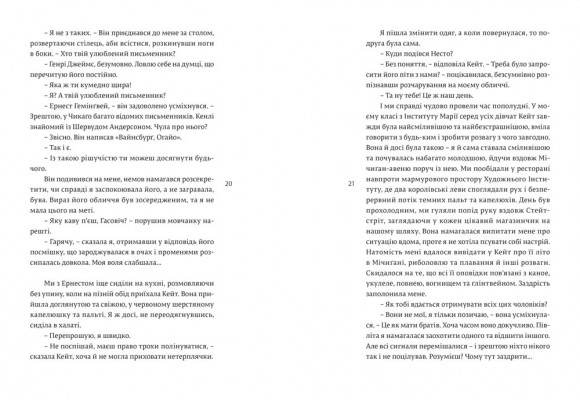 Паризька дружина